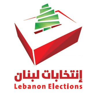 Image result for ‫دراسة انتخابات لبنان‬‎